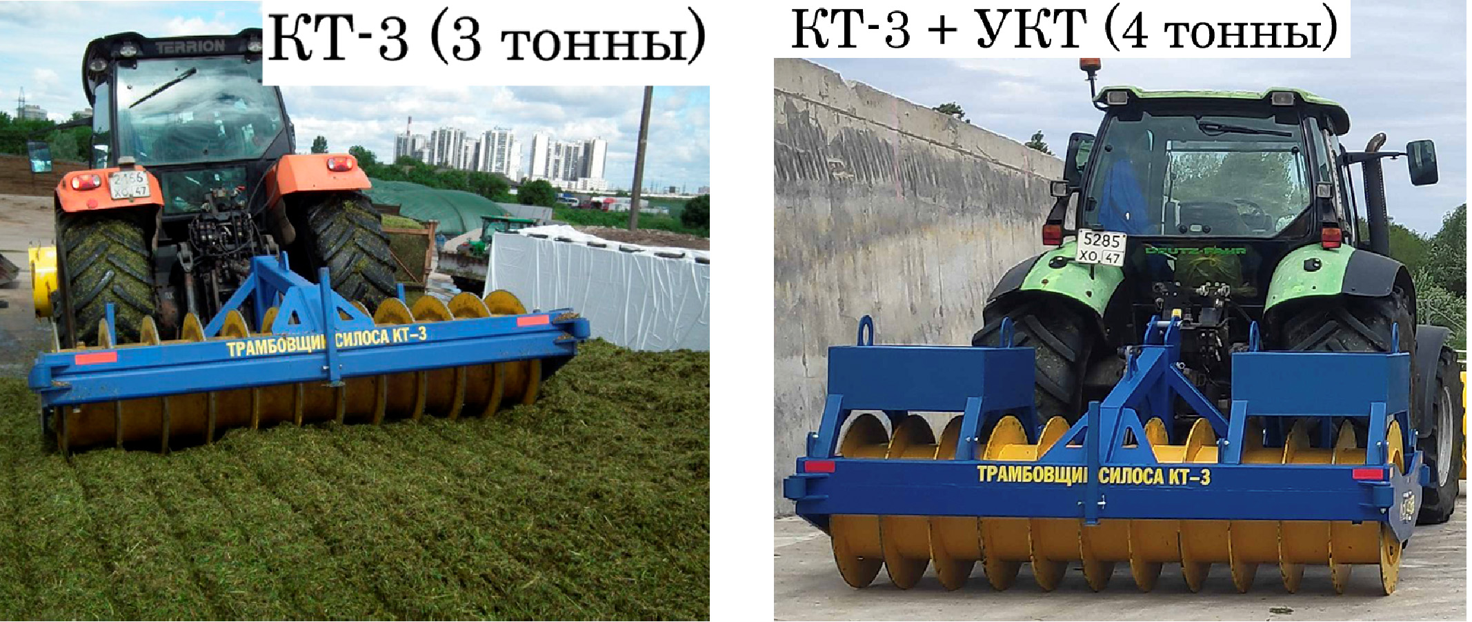 Трамбовщик силоса и сенажа КТ-3 “JECK” и “JECKMAX”